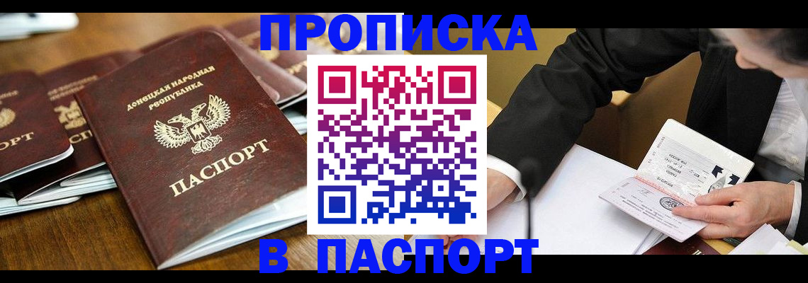 прописка для школы в Белой Калитве