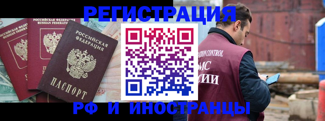 временная регистрация госуслуги в Белой Калитве