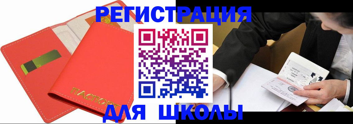 временная регистрация поиск в Белой Калитве